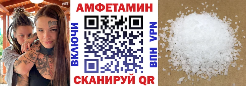 купить закладку  Красноуфимск  Амфетамин 97% 