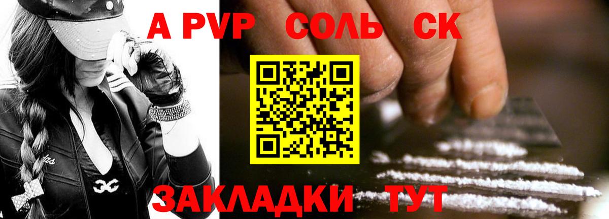 Alpha PVP Crystall Красноуфимск