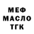 Меф VHQ Mis Kristia