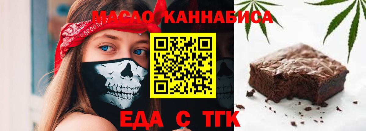 Красноуфимск  Canna-Cookies марихуана  Вход с VPN 