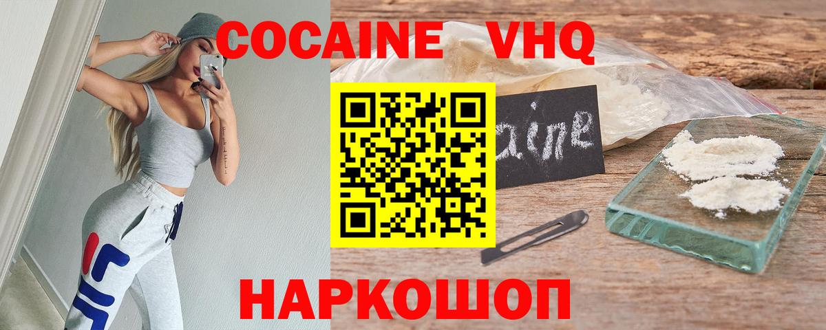 Красноуфимск  COCAIN Боливия  Вход с VPN 