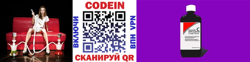 Кодеиновый сироп Lean Purple Drank  Красноуфимск 