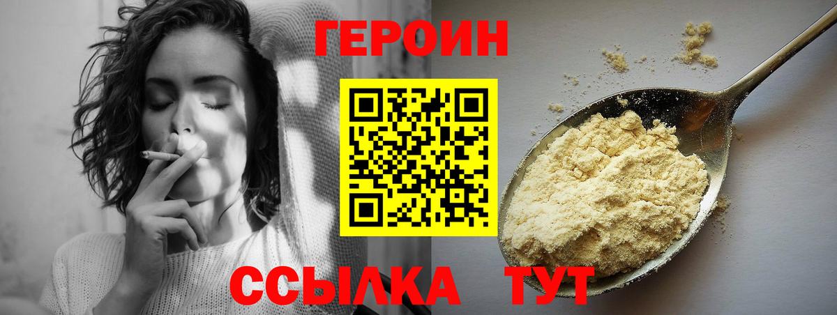 ГЕРОИН  ГЕРОИН гречка  Вход с VPN  Красноуфимск 