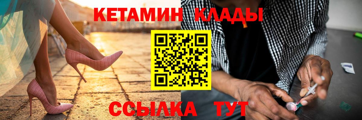 Кетамин VHQ Красноуфимск