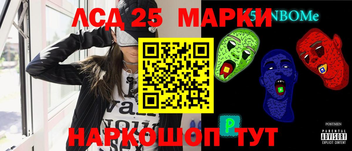 ЛСД экстази кислота Красноуфимск