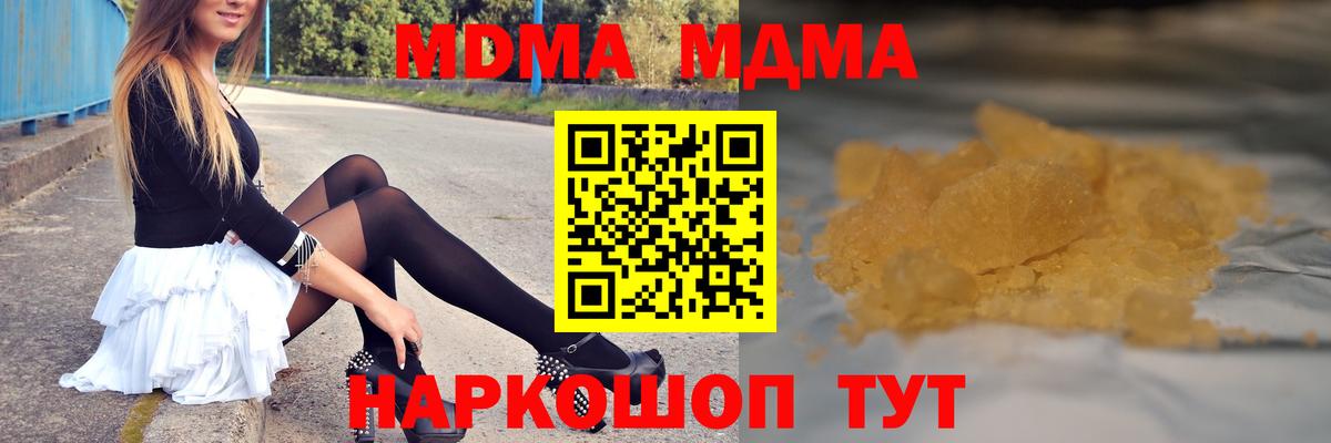 MDMA Molly Красноуфимск