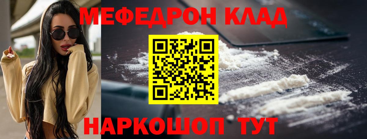 Меф VHQ  Мефедрон мяу мяу  Вход с VPN  Мефедрон  МЯУ-МЯУ  Красноуфимск 