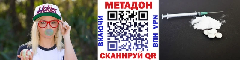 МЕТАДОН белоснежный купить наркоту Красноуфимск