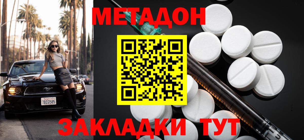МЕТАДОН мёд  KRAKEN как зайти  Красноуфимск  Вход с VPN 