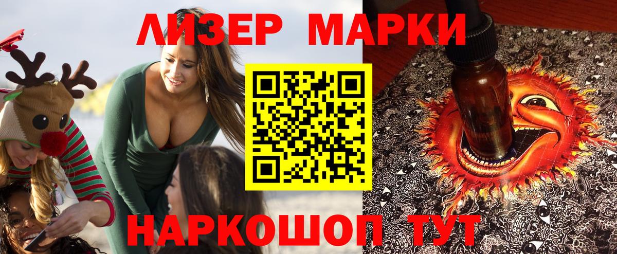 Наркотические марки 1,8мг Красноуфимск