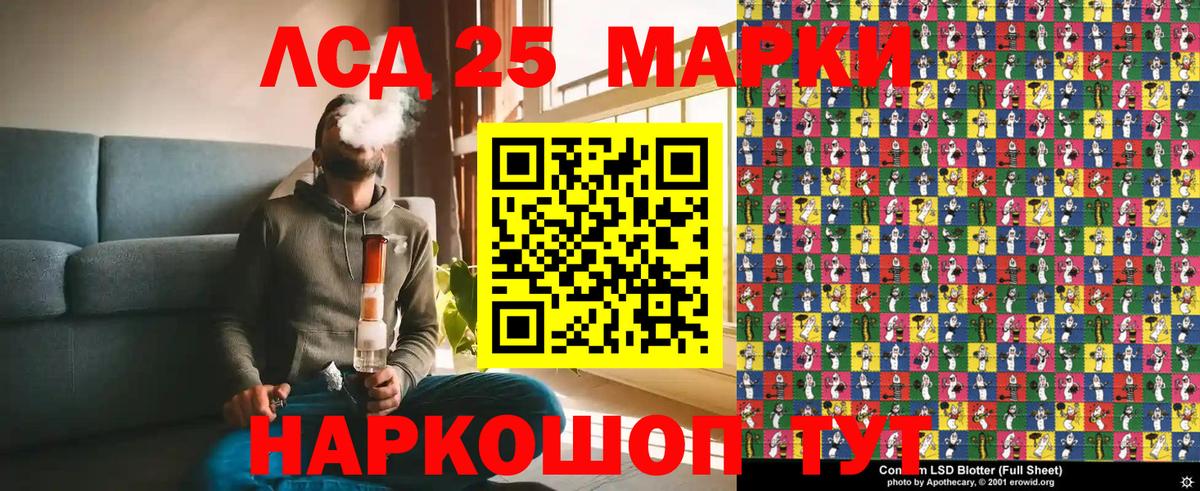Марки 25I-NBOMe 1,5мг  Марки 25I-NBOMe 1,5мг  Вход с VPN  Марки 25I-NBOMe  Красноуфимск 