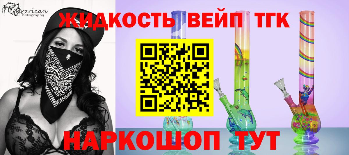 Красноуфимск  ТГК концентрат  ТГК концентрат  Вход с VPN 