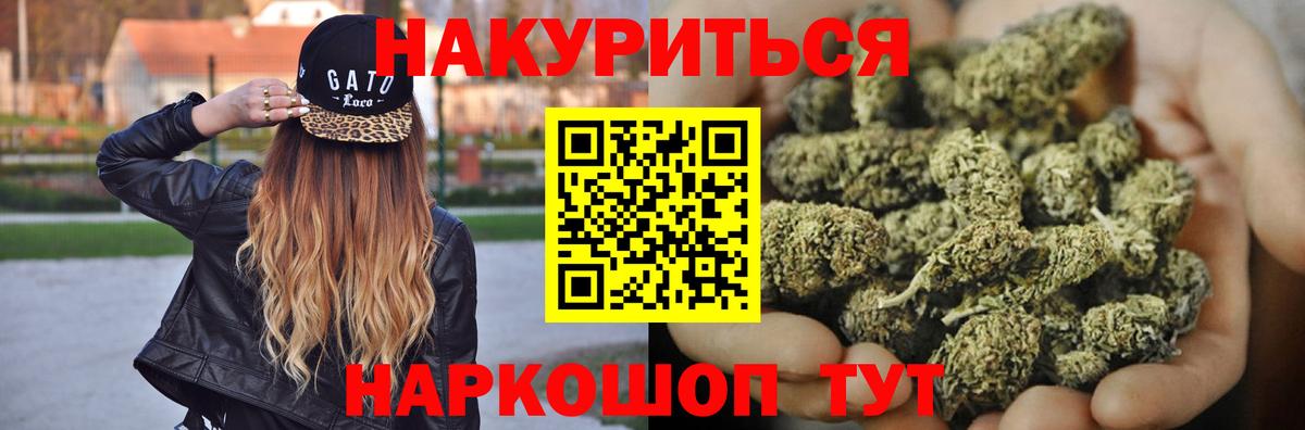Марихуана планчик Красноуфимск